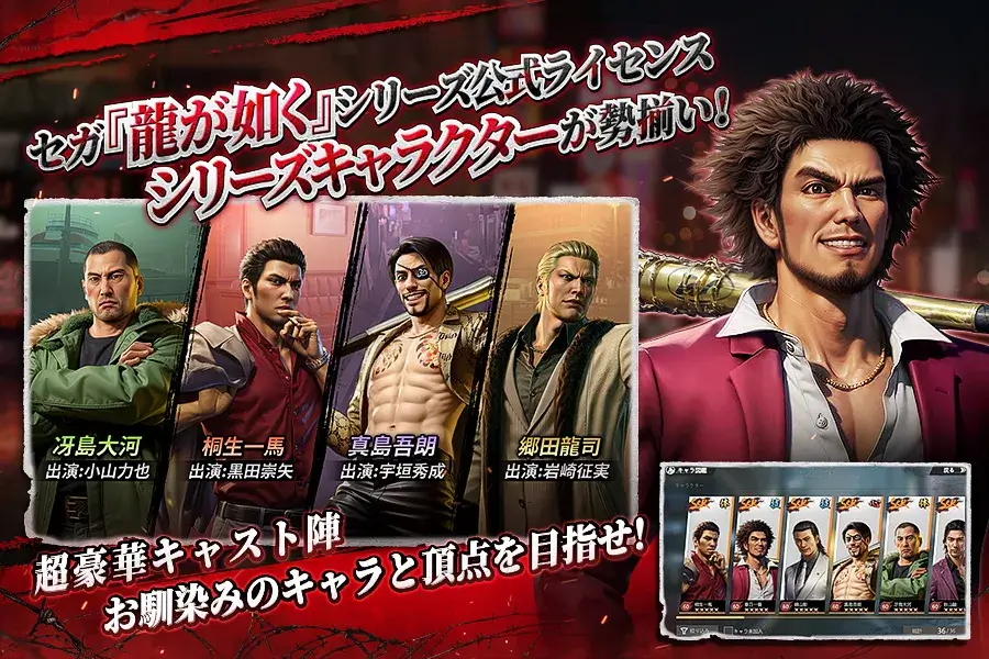 City of Wars Powered by 龍が如く