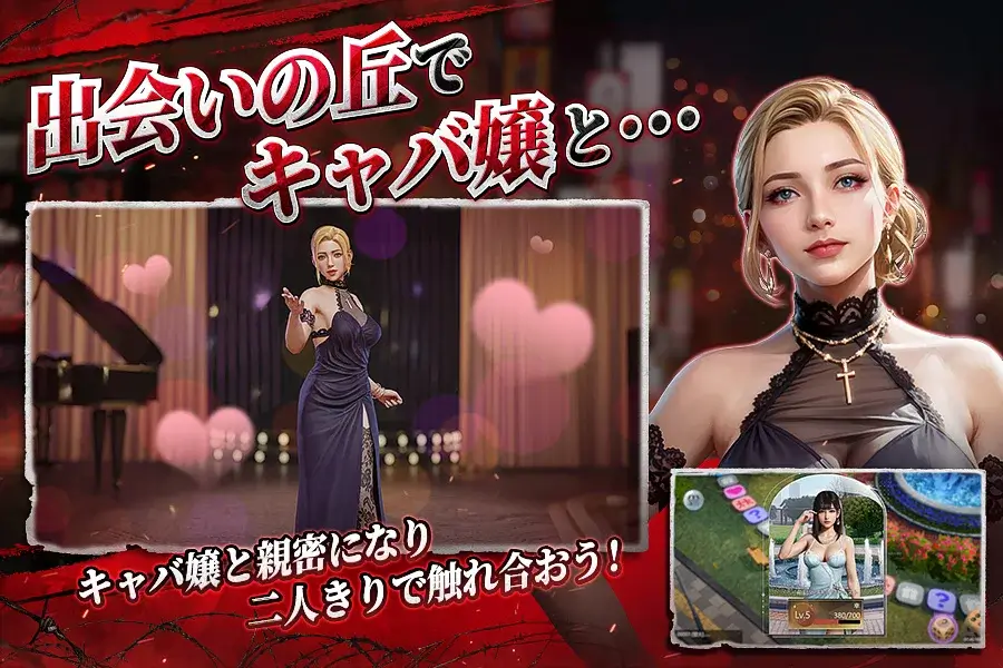 City of Wars Powered by 龍が如く