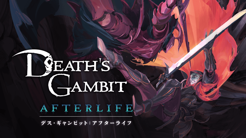 「Death’s Gambit（Switch）」の発売日は2022年5月19日！予約特典と最新情報