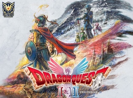 ドラクエ1・2 好評発売中