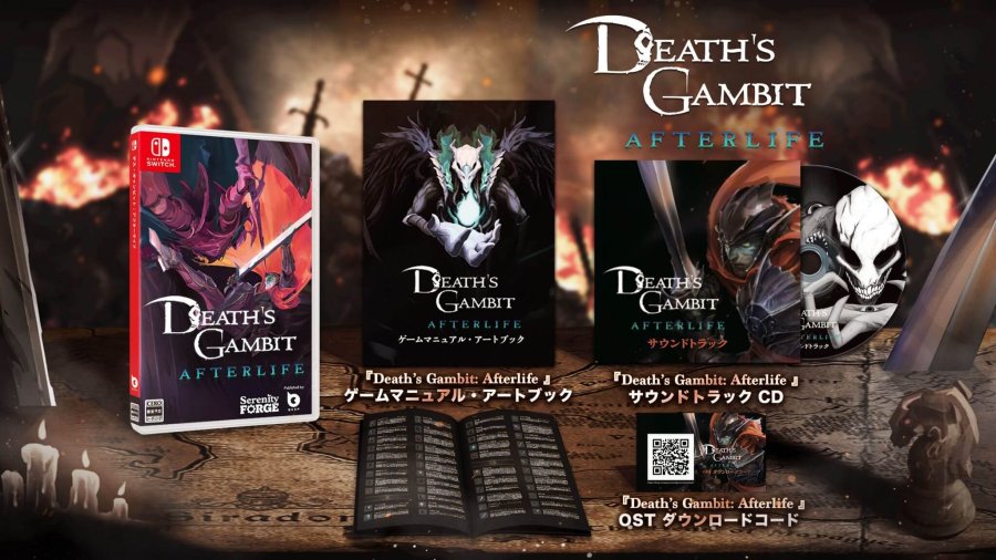 Deaths Gambit パッケージ版