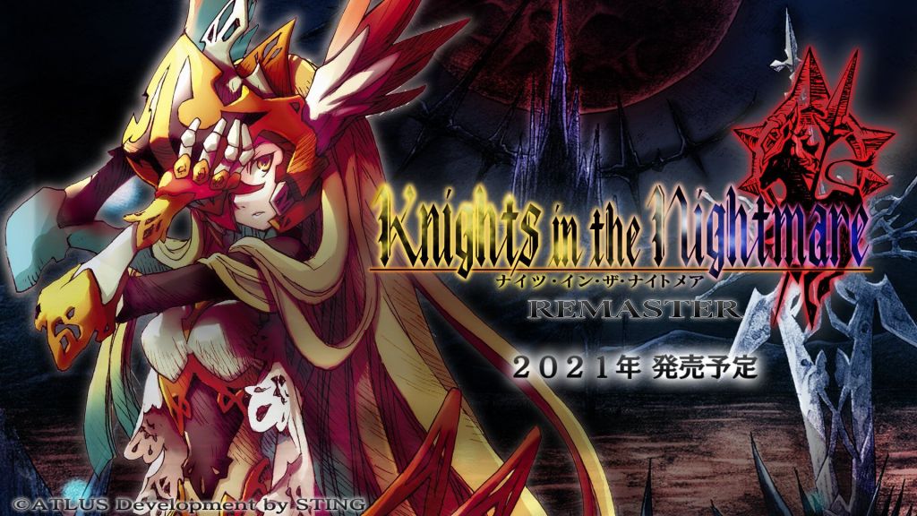 「ナイツ イン ザ ナイトメア（リマスター）」の発売日は2022年4月7日！価格とゲーム内容