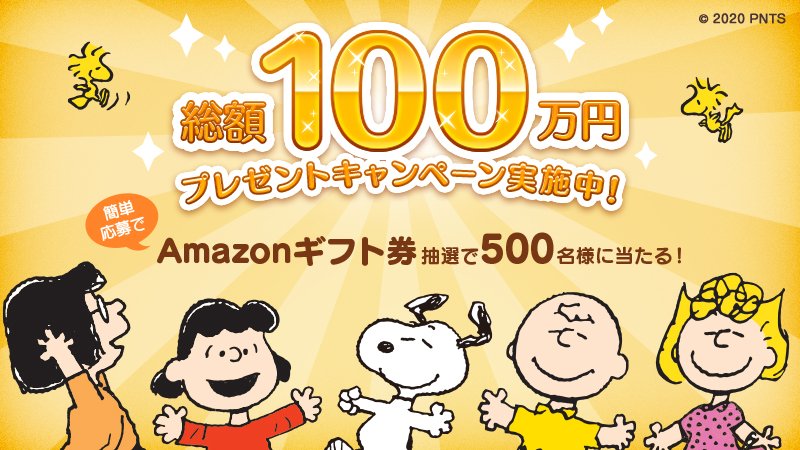 スヌーピー パズルジャーニー