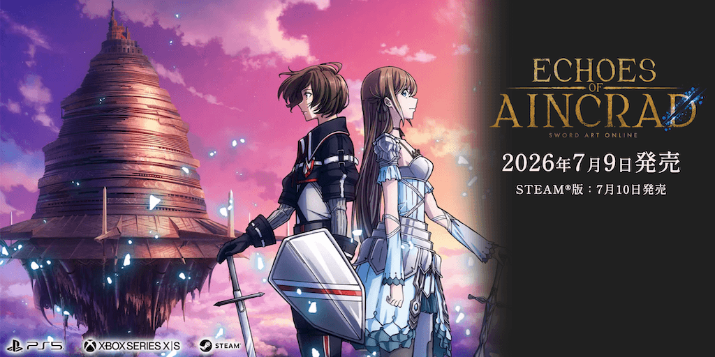 「Echoes of Aincrad」の発売日は2026年7月9日！予約特典と最新情報