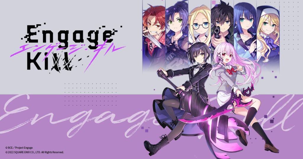 「Engage Kill（エンゲージ・キル）」の配信日は2023年3月1日！事前登録情報