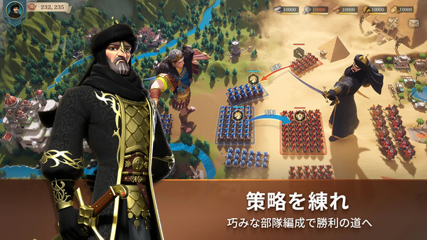 文明と征服：Era of Conquest