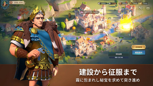 文明と征服：Era of Conquest