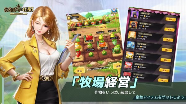 おねがい社長～ゼロからの創業人生