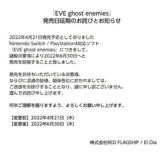 EVE ghost enemies 延期