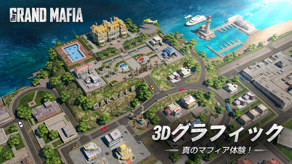 ザ・グランドマフィア