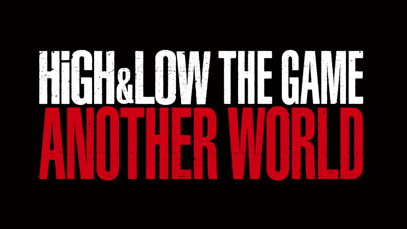 HiGH＆LOW THE GAME ANOTHER WORLD