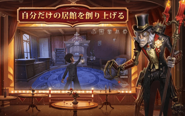 Identity V