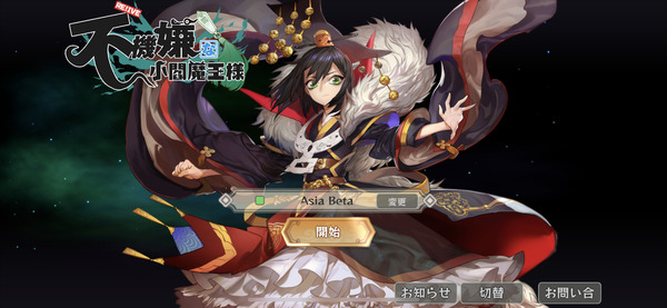 不機嫌な小閻魔王様Relive
