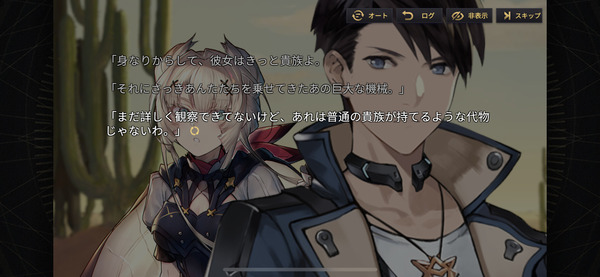 エターナルツリー