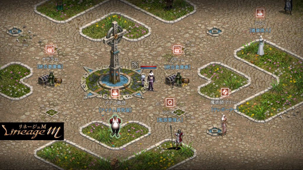 オープンワールド