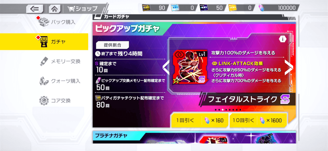 『OVER RUSH』インタビュー 14