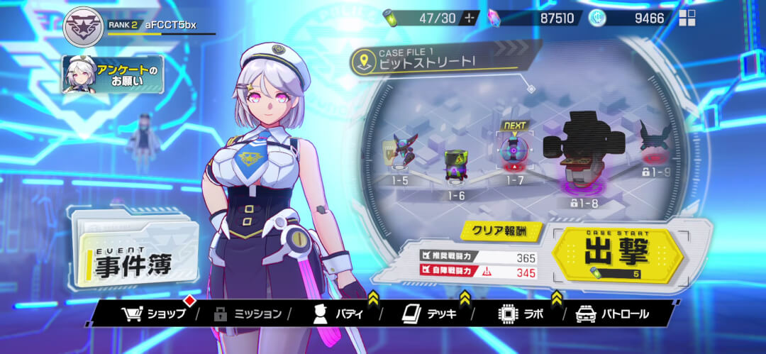 『OVER RUSH』インタビュー 18