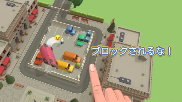 パーキングジャム 3D