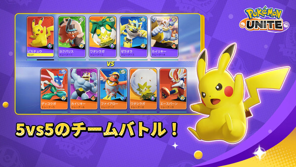 Pokémon UNITE