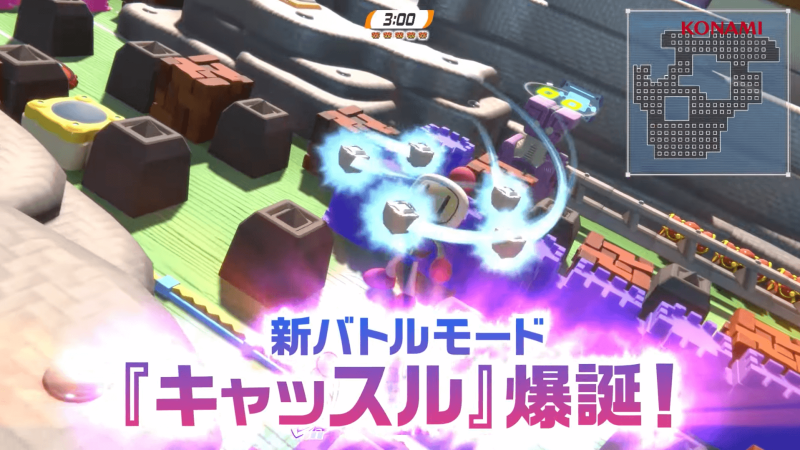スーパーボンバーマンR2 キャッスル