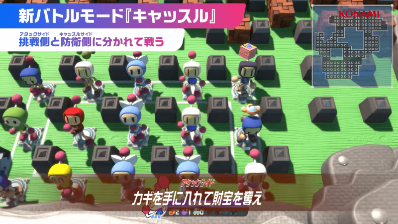 スーパーボンバーマンR2 キャッスル