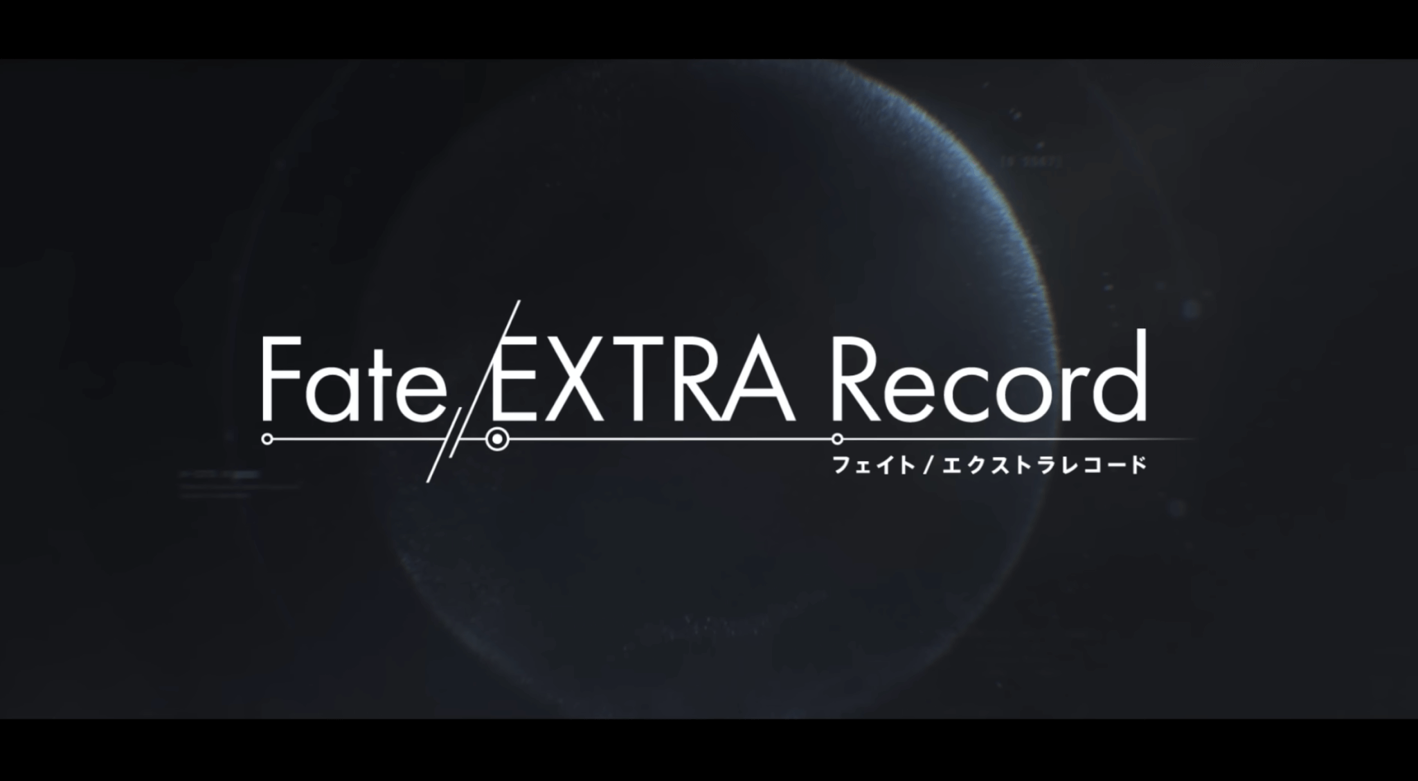 Fate/EXTRA Record 発売日
