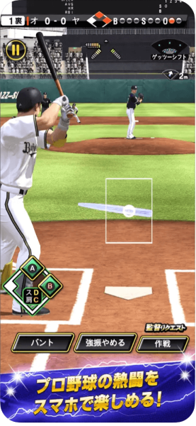 プロ野球スピリッツ A