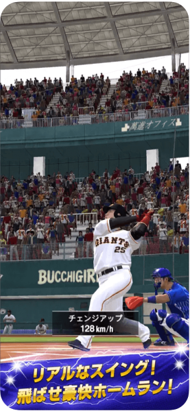 プロ野球スピリッツ A