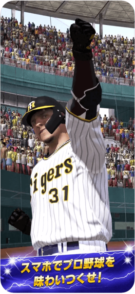 プロ野球スピリッツ A