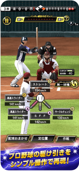 プロ野球スピリッツ A