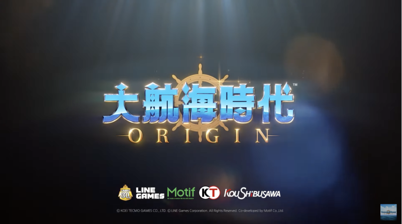 大航海 Origin ロゴ