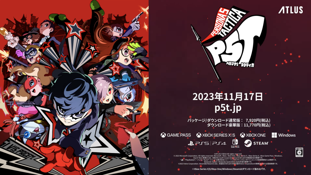 ペルソナ５ タクティカ」の発売日は2023年11月17日！対応ハードや価格