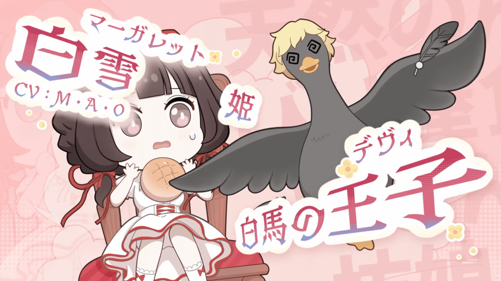 ネバーアフター 雰囲気