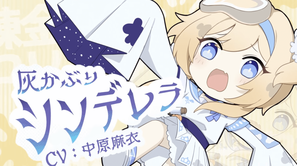 ネバーアフター 雰囲気