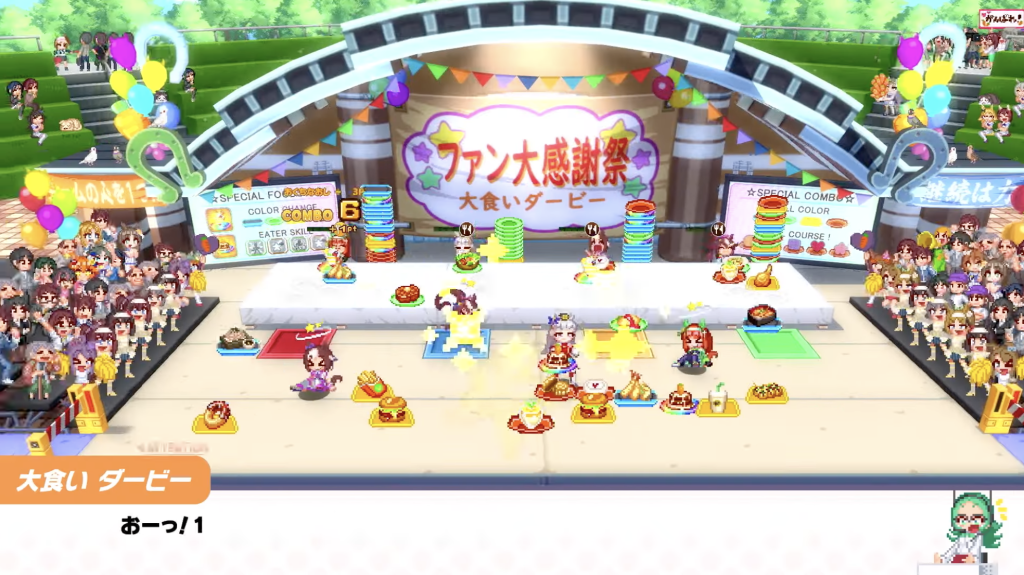 ハチャウマ 大食い