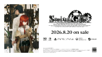 「STEINS;GATE RE:BOOT（シュタインズ・ゲート リブート）」の発売日は2026年8月20日！ゲーム内容や価格