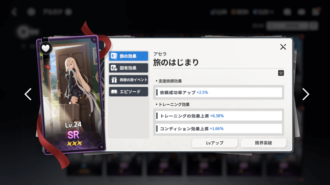 スターセイヴァー アルカナ