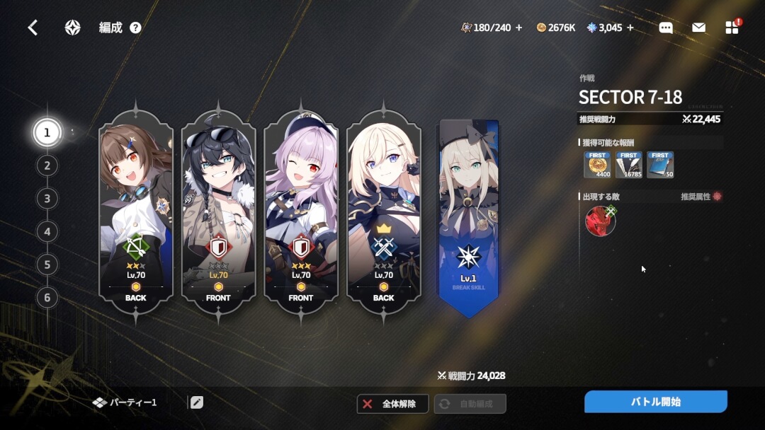 スターセイヴァー PvE