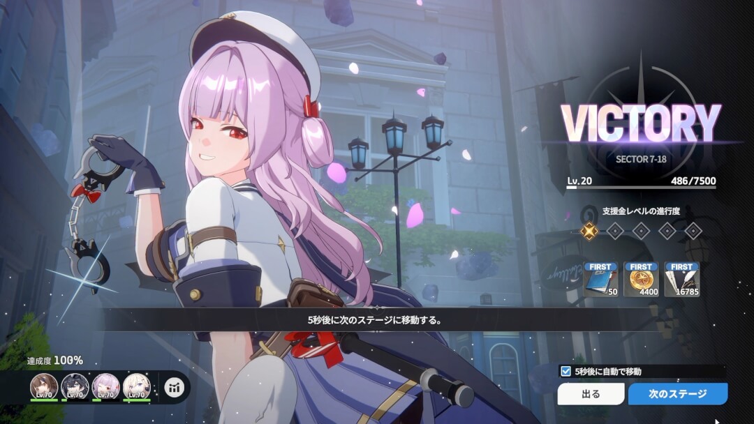 スターセイヴァー ヴィクトリー