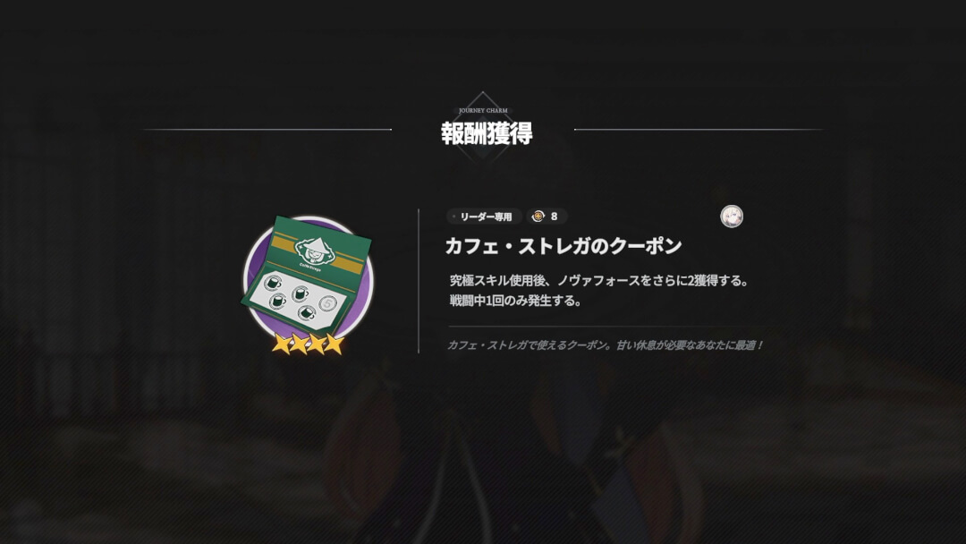 スターセイヴァー呪具