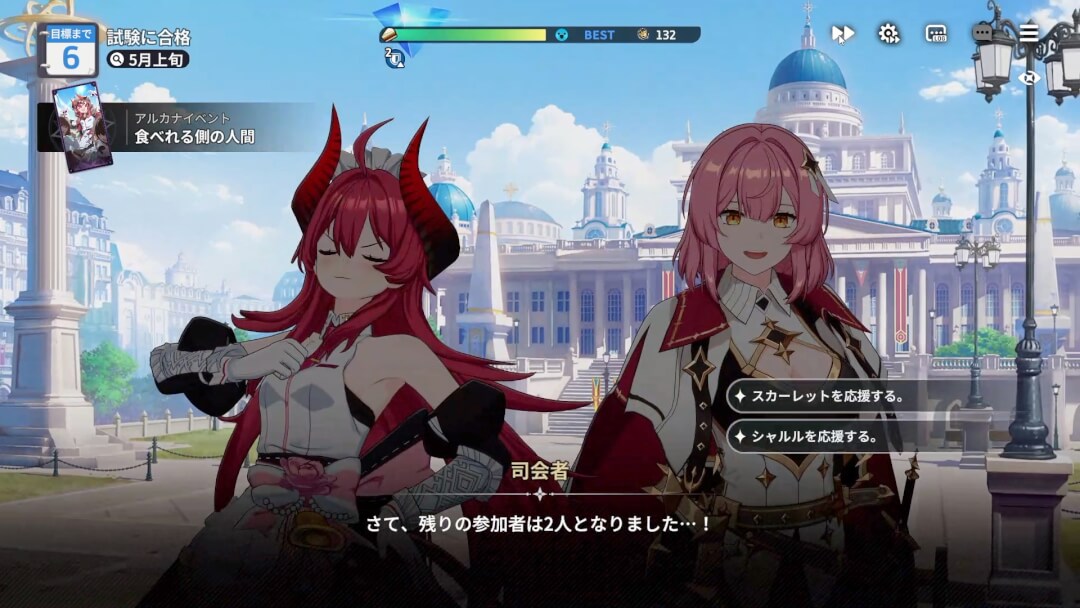 スターセイヴァー アルカナのストーリー