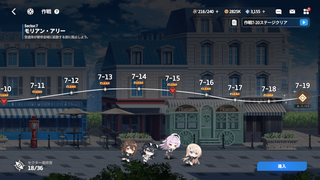 スターセイヴァー 作戦