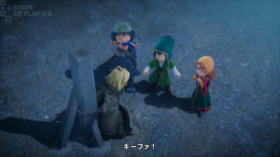 大人になったキーファ