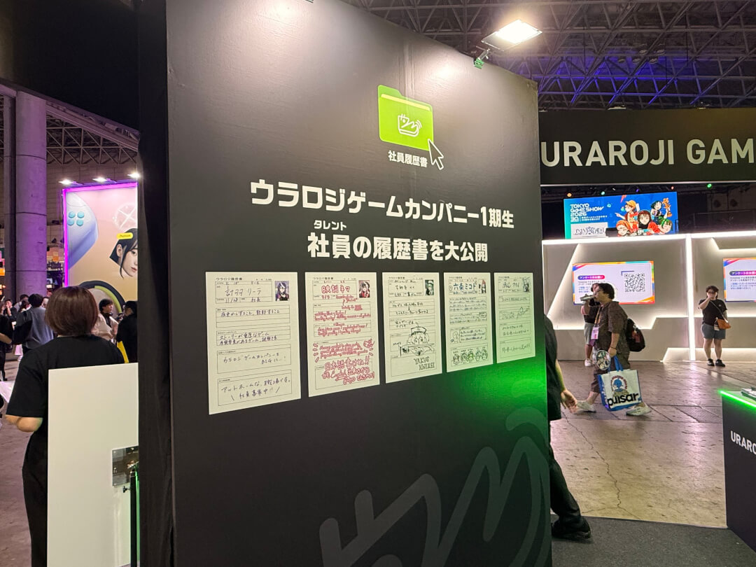 TGS2026 ウラロジカンパニー 履歴書1
