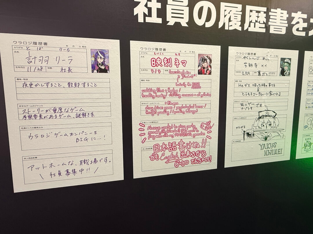 TGS2026 ウラロジカンパニー 履歴書2