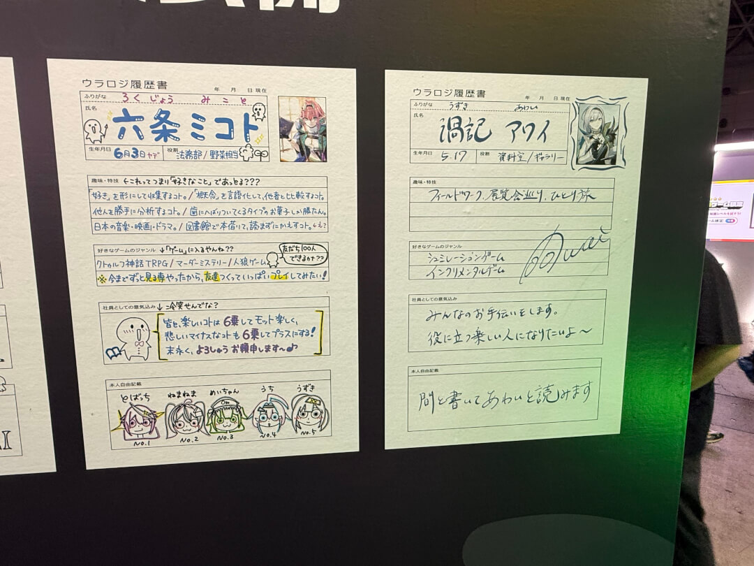 TGS2026 ウラロジカンパニー 履歴書3