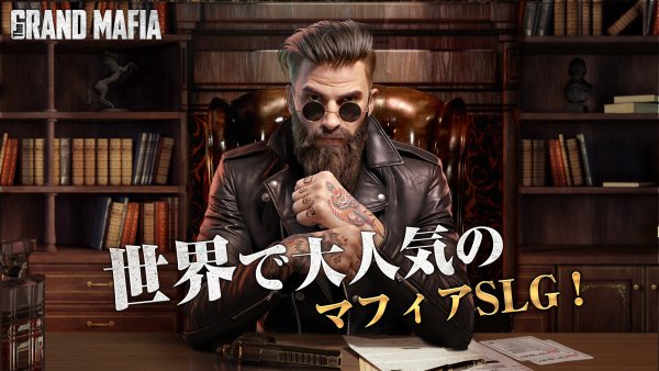 ザ・グランドマフィア