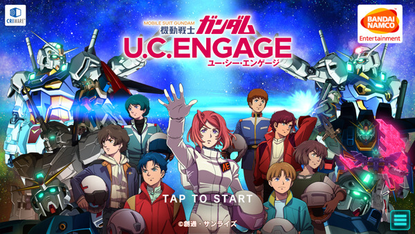 機動戦士ガンダム U.C. ENGAGE