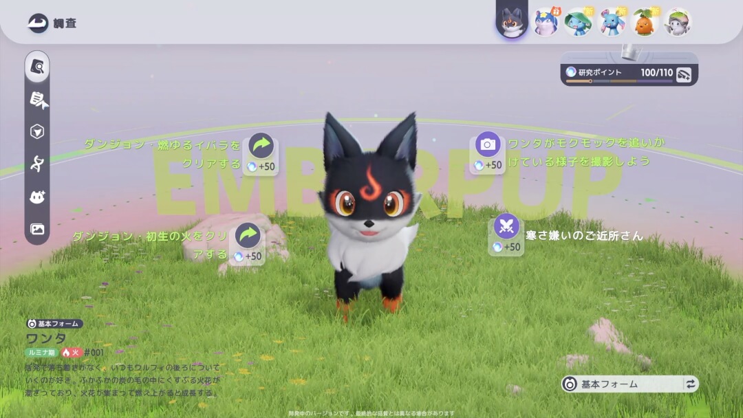 アニモ 調査