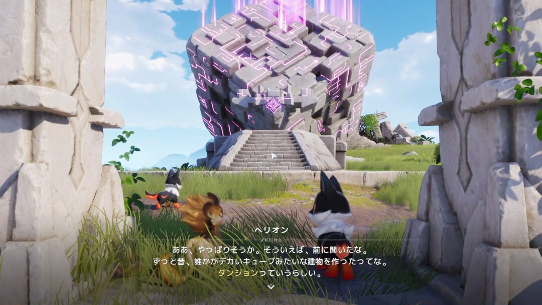 アニモ ダンジョン